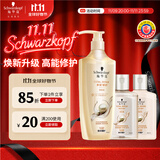 施华蔻（Schwarzkopf）多效修护洗发露400ml+120ml洗护旅行装 柔顺滋养洗发水 新老包装