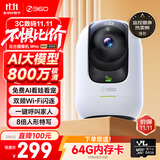 360摄像头9pro 旗舰版 800万云台家用摄像头家用监控手机远程监控器360度夜视全景婴儿宠物看护