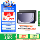 三星 Samsung【国家补贴】A9+ 11英寸平板电脑/大屏/学生学习游戏办公平板 4G+64GB 山岩灰WIFI