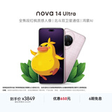 华为 nova 14 Ultra 国家补贴 512GB 流光紫 全焦段红枫质感人像 天通北斗双卫星通信 鸿蒙智能手机