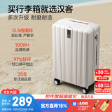 汉客行李箱女拉杆箱男登机箱镇店之宝双层拉链密码箱子旅行箱20英寸白