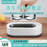 EraClean【有品众筹同款】世净超声波清洗机眼镜手表家用全自动清洗器便携珠宝首饰牙套清洁仪机 GA02【充电款】