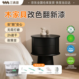 三青水性木器漆家具翻新漆刷门窗衣柜木用改色油漆环保涂料 黑色1KG