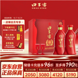 口子窖 六年型 兼香型白酒 52度 450ml*2瓶 礼盒装 送礼礼赠