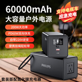 飞利浦【3C认证】户外移动电源200W（瓦）功率手机电脑电器220V露营户外电动车应急便携充电宝套装版