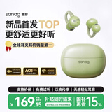 SANAG塞那蓝牙耳机国家补贴耳夹式 AI气骨传导概念无线通话降噪运动无损音乐Z60S