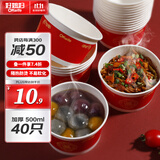 好媳妇一次性碗食品级500ml*40只 耐高温圆形结婚喜庆红色纸碗