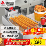 志高（CHIGO）电炸炉商用定时油炸锅油炸机油条薯条炸炉鸡柳炸鸡炉家用电炸锅油炸设备企业采购ZG-BK-ZL-18D