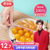 美丽雅 保鲜膜套罩食品级专用 剩饭菜松紧 耐高温防尘一次性冰箱保险袋