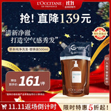 欧舒丹纯净洗发水500ml-替换装 平衡油脂净澈头皮法国礼物双11返场