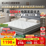 顾家家居（KUKA）京东家具2cm天然乳胶床垫席梦思梦想垫PLUS 2.0*2.2米【京仓闪发