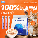 parlmu帕蓝姆猫零食猫条120支*15g成猫幼猫鲜肉猫湿粮罐头混合