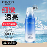 自然堂（CHANDO） 乳液 补水保湿滋润保湿乳护肤品女化妆品 雪域修护保湿乳120m