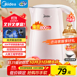 美的（Midea）电热水壶电水壶烧水壶双层防烫价保11.11 0涂层 食品级304不锈钢1500W快速沸腾1.7L大容量 HJ1705