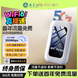 小讯智能【送一年免费流量】25年云南可用随身无线wifi6 双频热点可移动lite免插卡可移动无限流量三网全国 展锐全网-赠送1年流量-【顶配版】 赠送 10G*5个月高速流量