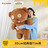 POTDEMIEL环球正版小黄人Tim熊毛绒玩偶80cm大公仔送女孩生日礼物