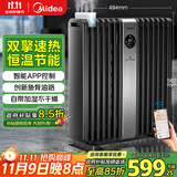 美的（Midea）【硬钢科技】取暖器/电暖器/电暖气家用/取暖炉/WIFI智能遥控加宽14片双擎取暖电热油汀HYX22TR