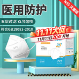 海氏海诺医用口罩N95级过滤级无菌独立包装20只3d立体口罩医用级灭菌防尘