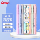 派通（Pentel ）双头淡色荧光笔 马卡龙色系水性记号笔 学生重点标注笔SLW11P 8色套装