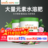 绿盼氮磷钾大量元素水溶肥料叶面冲施平衡通用型生根壮苗20-20-20