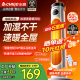 志高（CHIGO）取暖器家用暖风机语音遥控加湿立式浴室暖风扇电暖气大面积节能摇头电暖器卧室客厅烤火炉