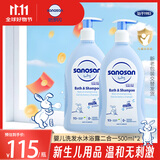 哈罗闪（sanosan）婴儿儿童洗发沐浴露二合一1000ml【0-12岁】新生儿用品低敏温和