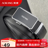 奥康男士皮带牛皮自动扣腰带商务裤带生日礼物送男友老公