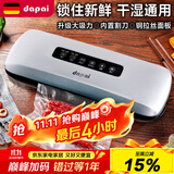达派（dapai）德国真空封口机食品保鲜机真空机包装机家用塑封机抽打包机商用干湿两抽全自动真空机 DS3600(下单享真空袋)钢银色
