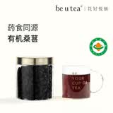 be u tea黑桑葚无硫熏有机桑葚干200g/罐 可搭黑枸杞玫瑰花茶养生茶花茶饮