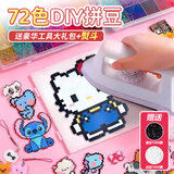 丹米琦72色拼豆豆手工diy套装3d立体炫彩拼豆豆儿童手工制作工具包礼物