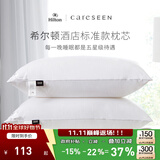 康尔馨希尔顿五星级酒店枕头 抗菌纯棉纤维枕成人家用单人枕头芯 白色 高枕(50*80cm) 一对