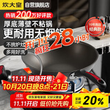 炊大皇炒锅不粘锅 32cm少油烟平底炒菜锅煎锅 电磁炉明火通用锅WG15068