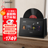 山水（SANSUI）S2悬浮歌词字幕蓝牙音响家用桌面音箱低音炮唱片音箱壁画复古黑胶智能创意礼物网红音箱