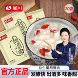 尚川甜酒曲2g*20包 米酒酵母醪糟酒曲家用糯米月子酒酿制发酵菌粉