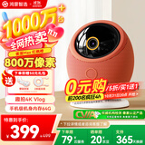 华为智选鸿蒙智选800万摄像头家用监控器360度无死角带夜视全景手机远程一呼即应海雀室内云台看护雀蛋Max