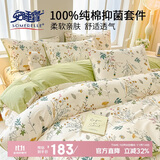 安睡宝（SOMERELLE）100%全棉床上四件套纯棉 床笠款床上用品被套200*230cm1.8米床