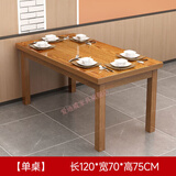 爱迪威面馆桌椅饭店小吃店餐桌椅餐桌组合实木餐馆食堂桌子餐厅烧烤碳化 120*70*75单桌