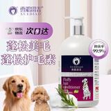 雪貂留香狗狗护毛素宠物猫咪香波泰迪比熊清洁驱虫除虫止痒浴液蓬松护毛素