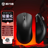 前行者【补贴券减15%】X23pro/max鼠标无线蓝牙三模轻量化游戏PAW3395电竞笔记本电脑办公大中小手外设 X23Pro黑色【800mAh-环宇微动】送防滑贴