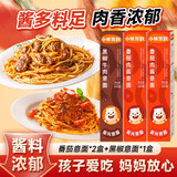小熊驾到番茄肉酱意面 儿童速食意大利面面条方便面速食意粉通心粉 （番茄肉酱2盒+黑椒牛肉1盒） 215g*3盒