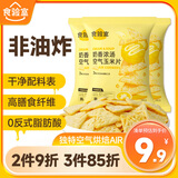 食验室奶香浓汤空气玉米片30g*3袋 非油炸高膳食纤维休闲零食