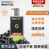 曼秀雷敦沐浴露男士运动专用洁净活碳清洁保湿留香沐浴乳海洋精华大小瓶 【全身酷爽】洁净活碳500ml