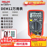 德力西电气数字万用表防烧式背光数显式高精度家用电流表 DEM12