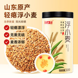 半山农 浮小麦500g泡水煮水喝浮小麦茶上浮率高可做中药材止汗茶原材料