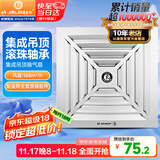 金羚（JINLING）集成吊顶排气扇卫生间排风扇厕所换气BPT10-22-1D银色