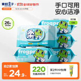 青蛙王子婴儿湿巾宝宝湿巾儿童湿巾婴儿手口柔湿巾 幼儿园可用 80抽*5包