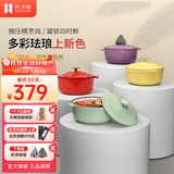 归.禾器珐琅锅多彩铸铁锅微压多功能炖锅电磁炉通用搪瓷锅平底家用汤锅 浅草绿 22cm 3.3L