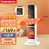 长虹（CHANGHONG）取暖器暖风机电暖气电暖器家用热风机小太阳塔式立式广角办公室卧室 即开即热【遥控款+3D仿真火焰】 1
