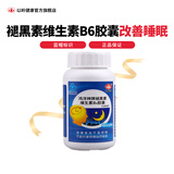 以岭 褪黑素 退黑素 鸿洋神牌褪黑素维生素B6软胶囊 改善睡眠 60粒/瓶 3瓶