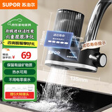 苏泊尔净水器水龙头家用自来水滤水器过滤器厨房卫生间通用可视化滤芯除余氯双出水可清洗滤芯C25一芯